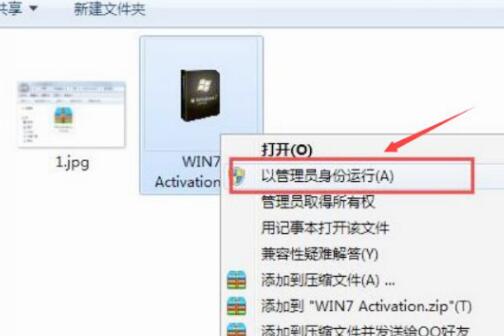 WIN7 Activation使用方法分享，顺利激活Win7系统