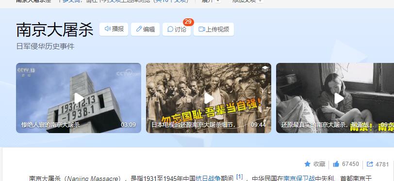 南京大屠杀是几几年发生的，12月13日南京大屠杀死难者公家公祭日