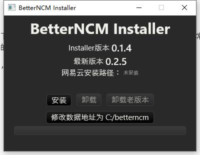BetterNCM网易云音乐插件工具下载（PC插件BetterNCM免费版）