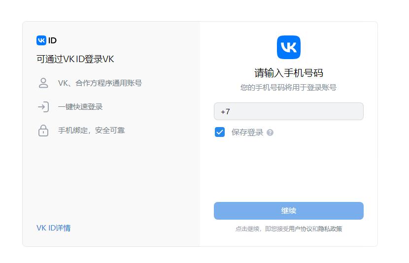 VK社交软件平台在中国能用吗，俄罗斯VK下载注册详细教程