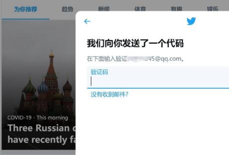 中国如何注册Twetter账号？手把手教你推特注册方法