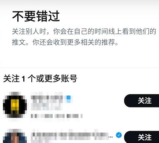 中国如何注册Twetter账号？手把手教你推特注册方法