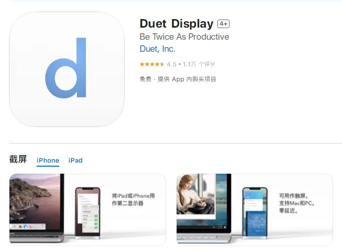 Duet Display是什么软件？Duet Display功能用法详细介绍