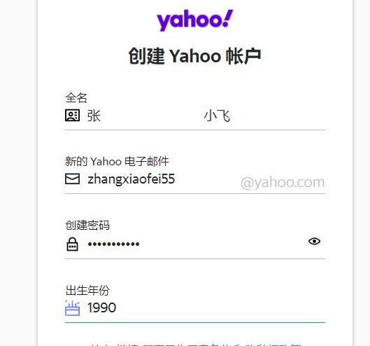 yahoo中国邮箱要怎么注册，2023最新yahoo邮箱注册教程