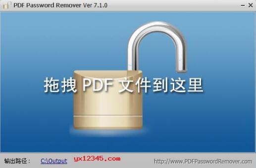 PDF密码删除-PDF Password Remover Ver 7.6免费PDF密码移除工具-痴痴资源网