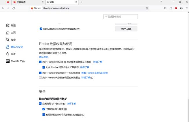火狐浏览器有欺诈网站问题怎么关闭，Firefox关闭欺诈网站拦截教程-痴痴资源网