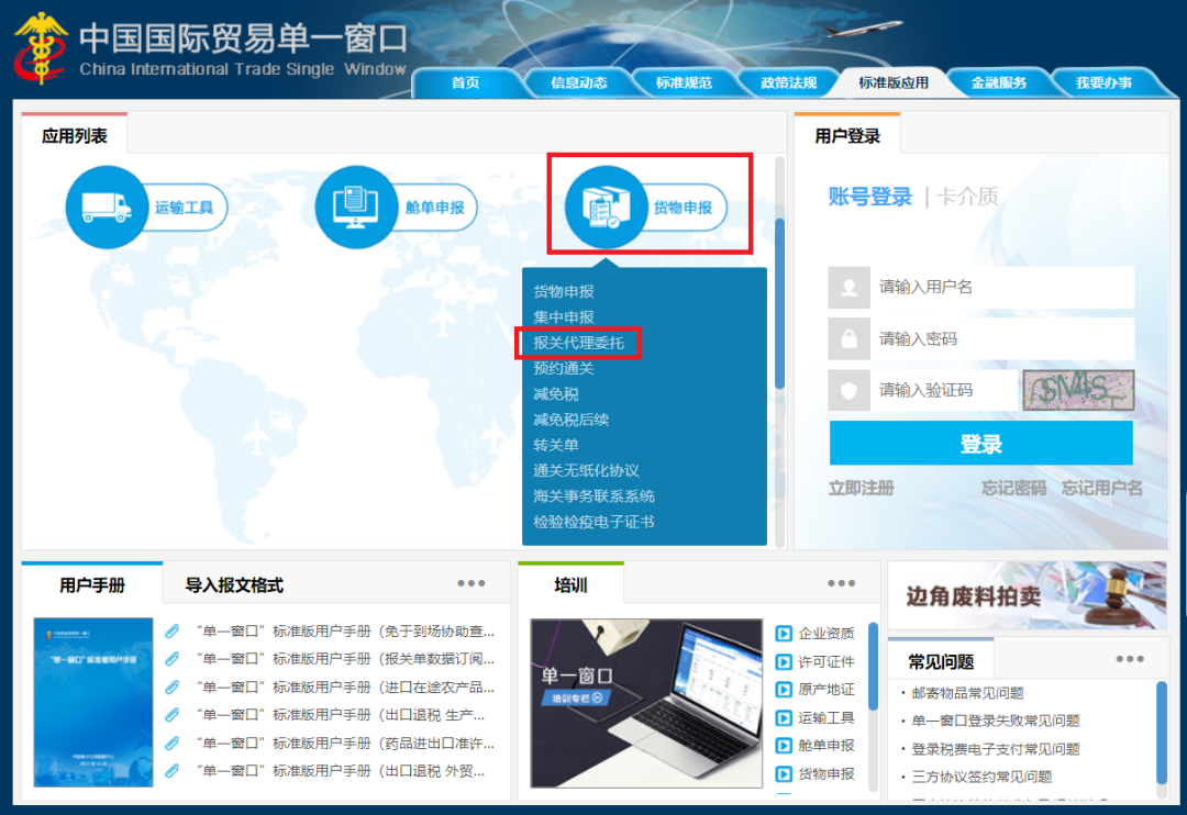 中国电子口岸网站如何登录？附新人必看使用教程与办理流程详解！