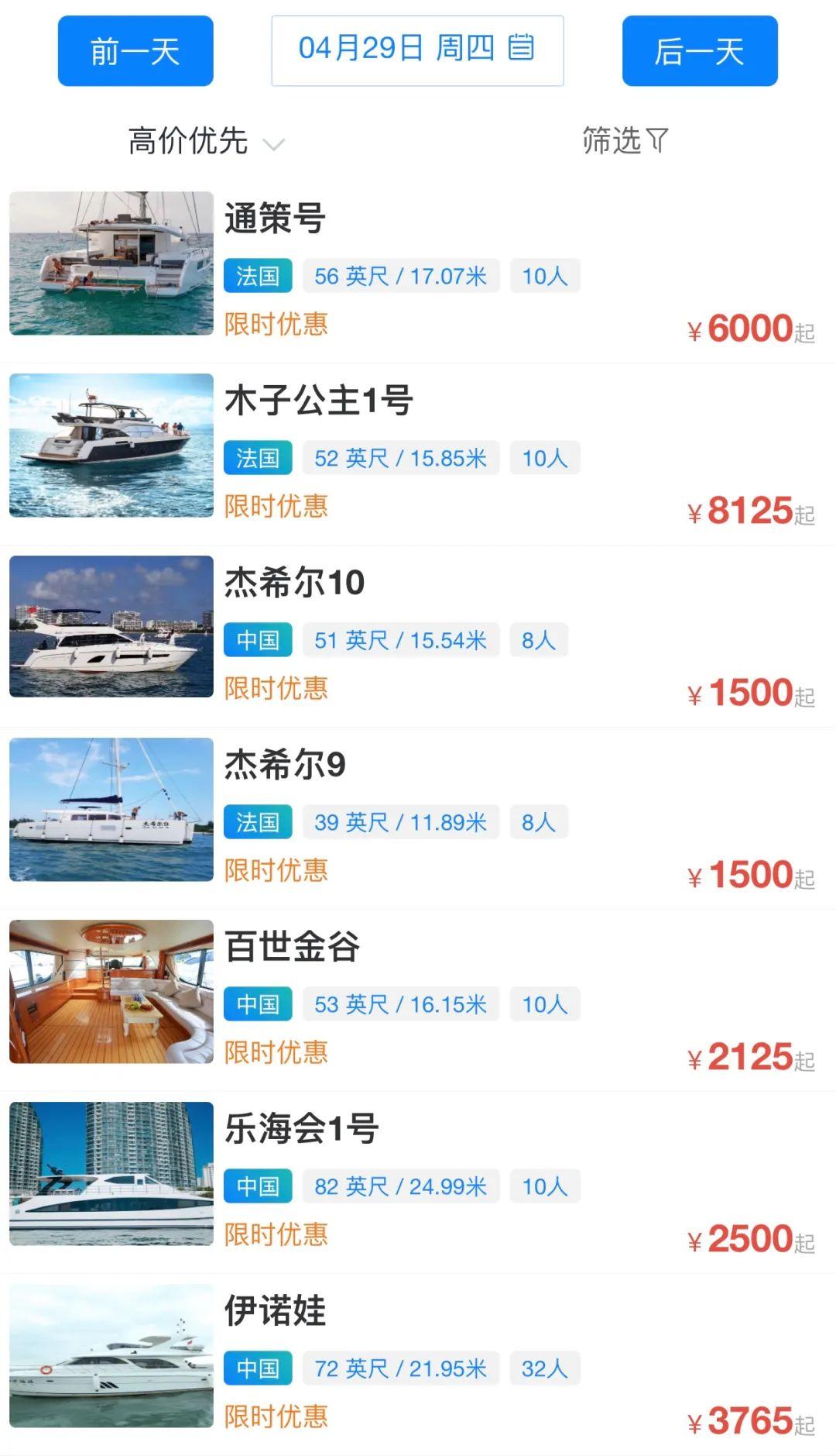 租船出海多少钱一天？三亚租游艇价目表一览