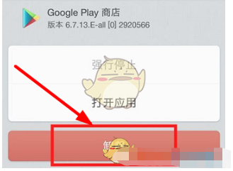 google play服务怎么卸载，google play卸载了会怎么样