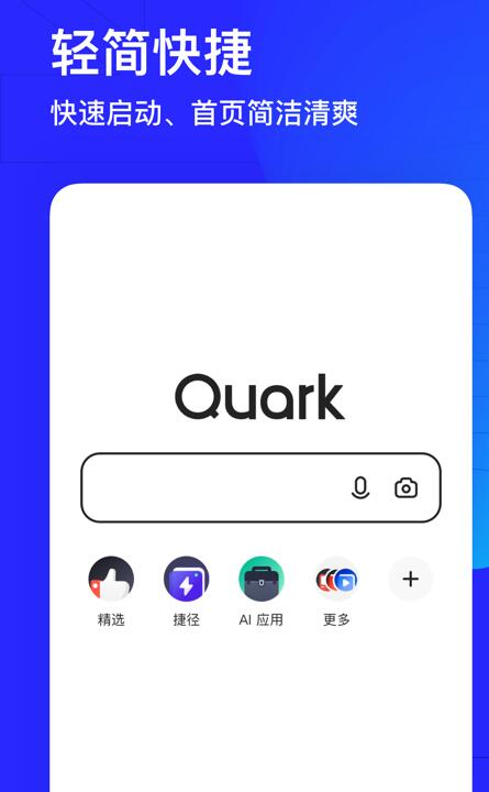 夸克浏览器网站免费进入方法，夸克浏览器网页版入口